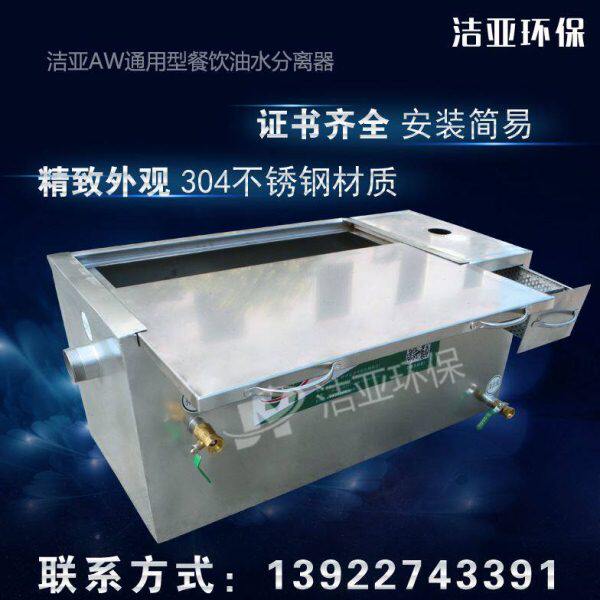 洁亚餐饮油水分离器成品隔油池厨房隔油器不锈钢油水分离器包邮费