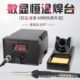 防静电 S937焊台调温电烙铁 手机维修用 恒温电焊台TGK TGK德至