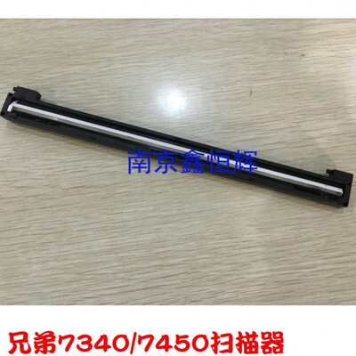 适用原装 兄弟7340 7030 7450 7040 联想7250 7205 扫描器 扫描头