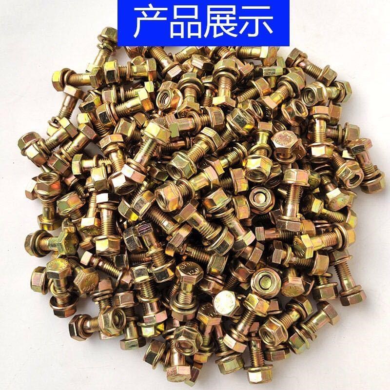 旋耕机刀片螺丝12.9高强度螺丝刀库耐磨罗丝专用螺丝开元专用螺母