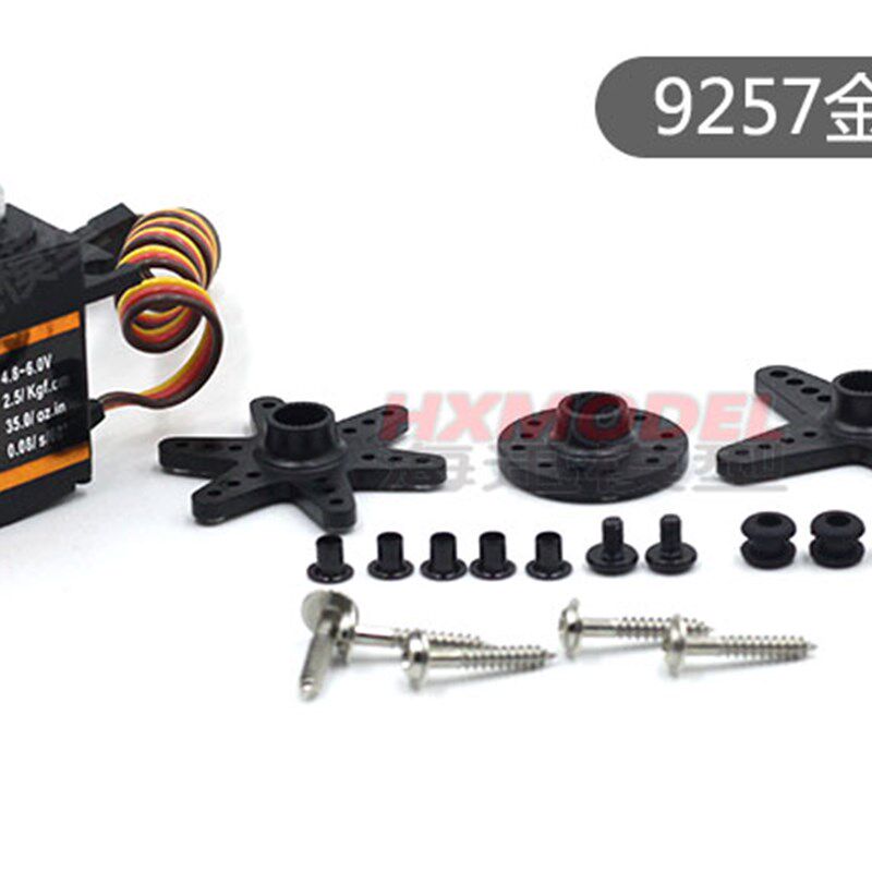 EMAX 高品质 450直升机专用锁尾舵机 ES9257 ES9258数码金属舵机