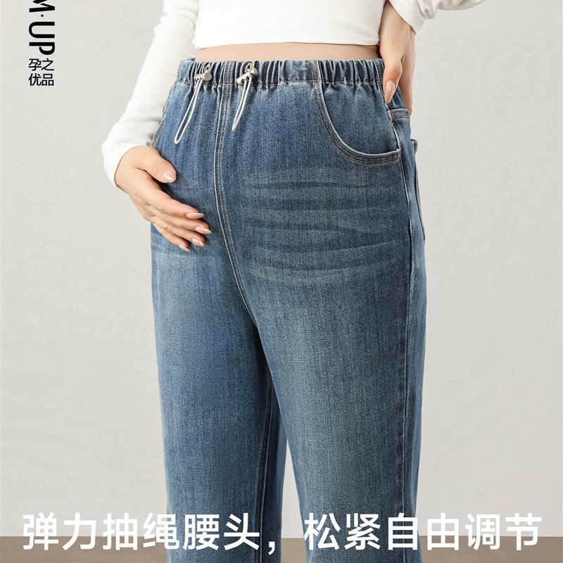 【新品】孕妇牛仔喇叭裤春秋2025新款不勒肚显瘦九分微喇孕妇裤子