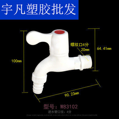 10个22元包邮 联塑PVC4分塑料水龙头 DN15 带咀快开关龙头 W83102