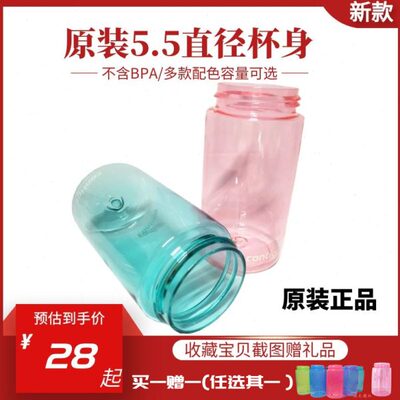 壹生活儿童吸管龙口直饮杯身 兼容康迪克contigo丑娃娃水杯配件