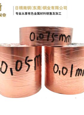 T2紫铜带薄款宽3mm-620mm厚0.015-3.5mm开平分条加工零切非标定制