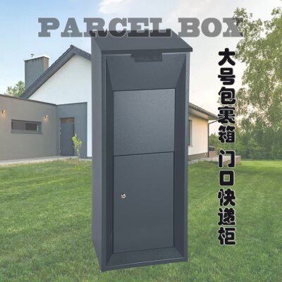 小区门口快递柜家用自提包裹寄存柜别墅单位收件箱户外防盗室外