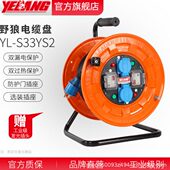 配双漏电保护 绕线盘 电缆盘 220V16A插座 S33YS2便携式