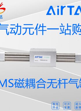 原装亚德客RMS20X50/100/150/200/500/1000/1500磁藕合无杆气缸