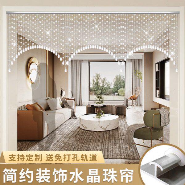 水晶珠帘挂帘客厅餐厅大空间装饰吊帘玄关隔断免打孔串珠帘子成品