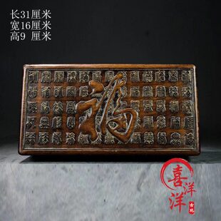 古董文玩花梨木浮雕百福首饰盒收纳箱储物盒家用摆件复古老物件