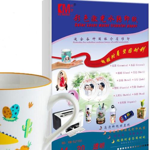 KE MENG/柯梦彩色激光水转印纸 A4透明型 免烤免喷光油激光打印纸