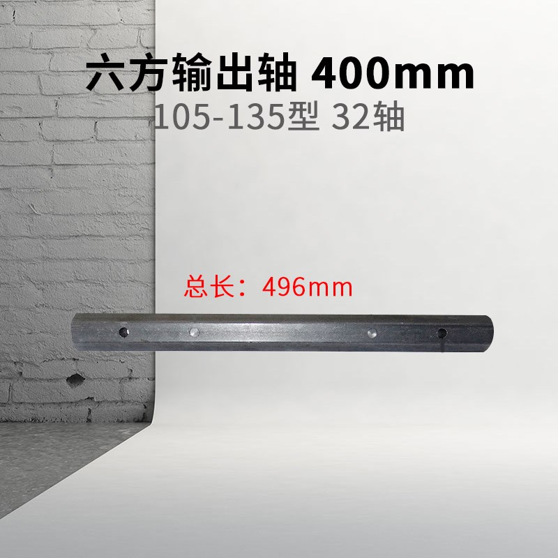 微耕机配件行走六方轴汽柴油机输出轴170F178F186FG3 400/500/600