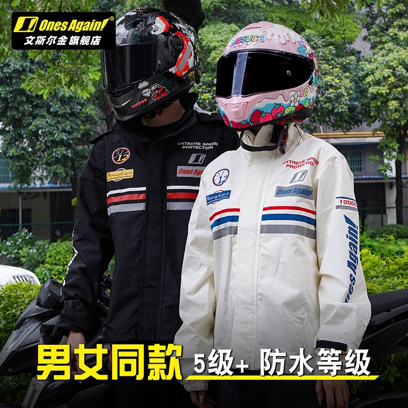 摩托车防雨服分体式收腰雨衣套装全身防暴雨外卖骑手机车骑行摩旅