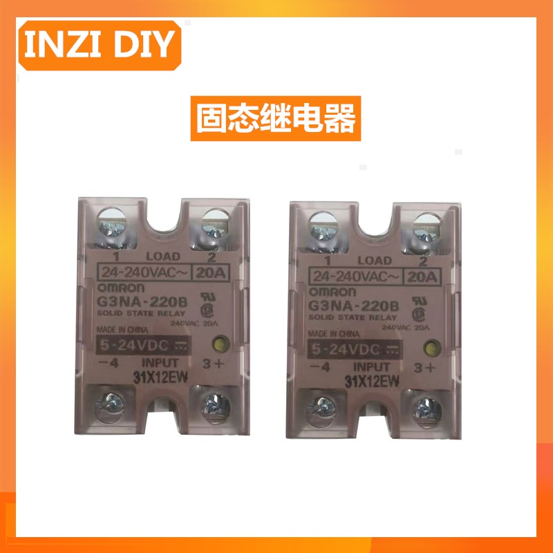 INZI VORON2.4/1.9/1.8固态继电器直流控交流热床3d打印机配件diy