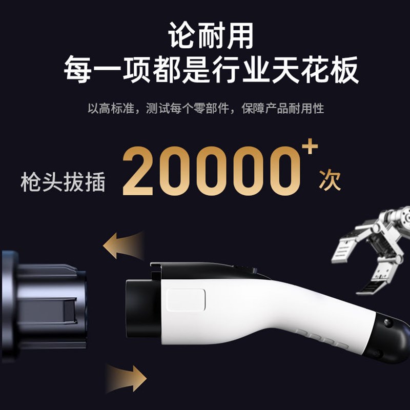 长安跨跃V7新能源电动汽车通用充电桩器家用7KW32A