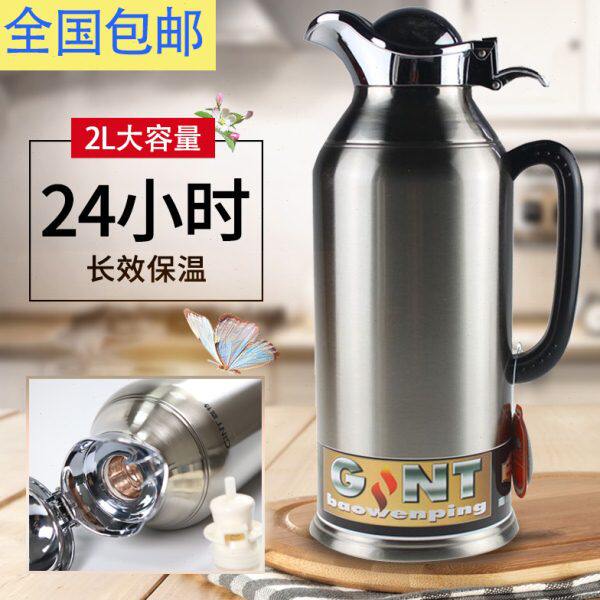 嘉特家用2升不锈钢欧式热水瓶学生宿舍玻璃内胆保温瓶GT-3041