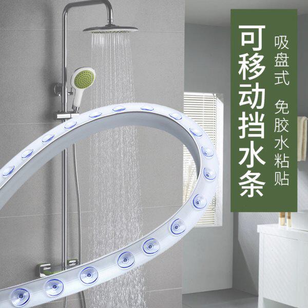 硅胶吸盘可弯曲挡水条浴室防水条卫生间阻水淋浴房隔水自粘地面挡