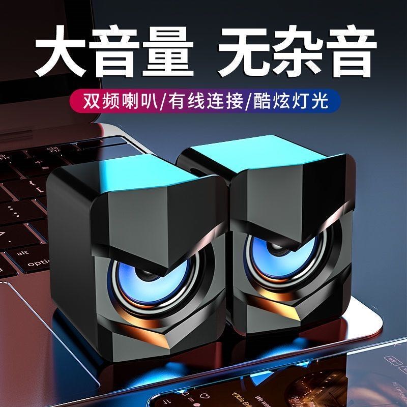 电脑音响台式家用有线小音箱桌面迷你小型低音炮笔记本多媒体喇叭