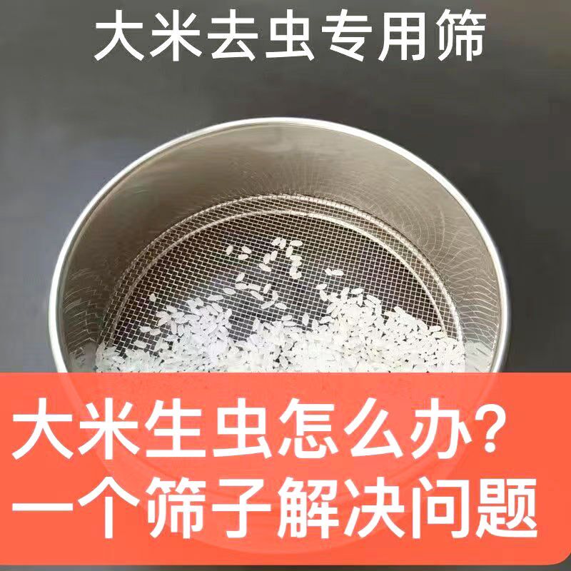 面粉筛子超细过滤网筛面罗筛蛋糕粉面粉去虫不锈钢筛子家用烘焙筛