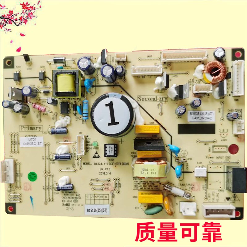 美菱冰箱变频电源板电脑版B15136.4-5BCD-362WPB变频一体板
