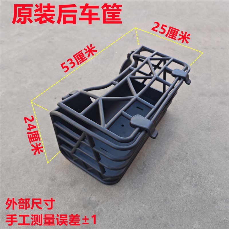 宗申休闲 三轮车后车筐塑料后车篮宗申T1原装配套途昂C2后篮