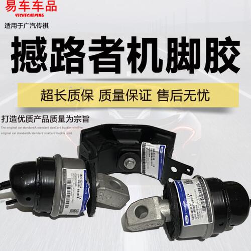 适用16-20款进口撼路者2.0T/2.2T柴油版发动机机脚胶波箱胶垫支架