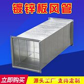 厂家共板镀锌风管白铁皮通风管道工厂温排风管道排烟除尘管道
