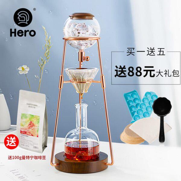 Hero冰滴壶冰萃咖啡壶家用玻璃咖啡机手冲萃茶 冰酿壶滴漏式2-4杯