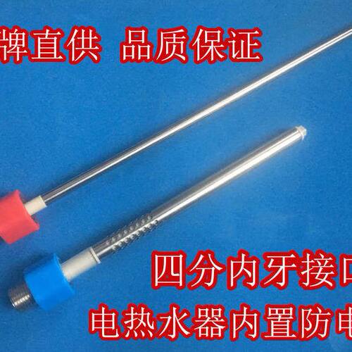 TC电热水器D620-50J电热水器进水口进水管出水管防电墙隔电墙4分