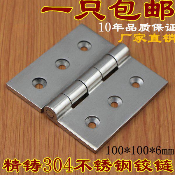 鑫杰亮 304不锈钢2寸合页重型工业机械设备电柜箱铰链100*100*6mm