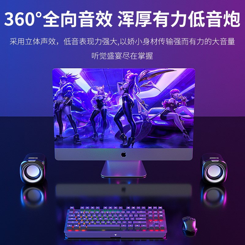 电脑音响台式家用有线音箱超重低音炮小型迷你电竞游戏扬声器喇叭