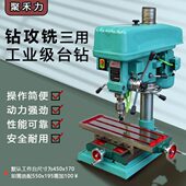 床钻 机新款 ZSX7032新款 机械五金台钻攻丝机铣床三功能台式