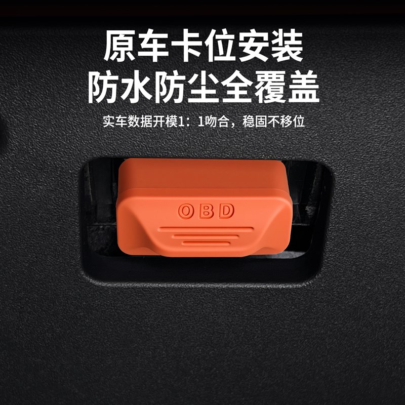 问界M9M8M7M5车载OBD诊断口保护盖防尘罩电脑接口车内饰配件用品