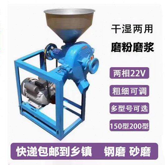 家用打磨豆腐机 小型电动150型豆浆机干湿两用全自动打糯米粑粑机