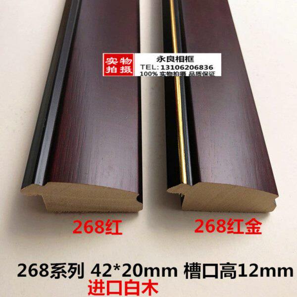 268进口白木宽度原木白木线条140米相框线条装饰线条相框框3.5米/