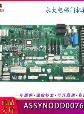 永大电梯SDC轿顶通讯板SDCGB(B1) ASSY NO：DD007642现货原装质保
