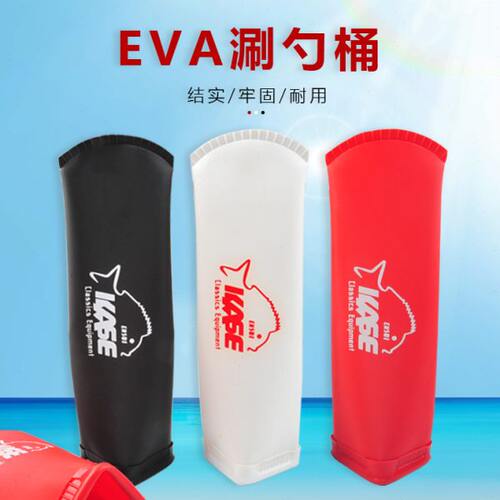 凯思KASE新款EVA尖底涮勺桶 勺立桶 浮游矶钓打饵勺专用
