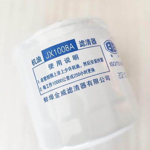 JX1008A机油滤芯福田雷沃欧豹704拖拉机全柴朝柴发动机JX1008AT2