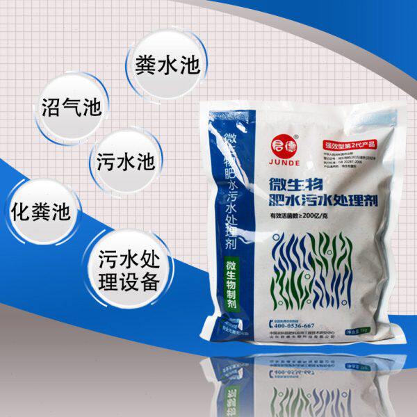微生物污水池养殖场粪水处理菌种污水处理设备化粪池发酵除臭净化