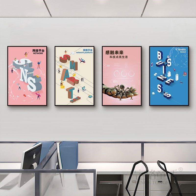 AI智人工智能机器人装饰画科技公司办公室挂画IT互联网企业壁画