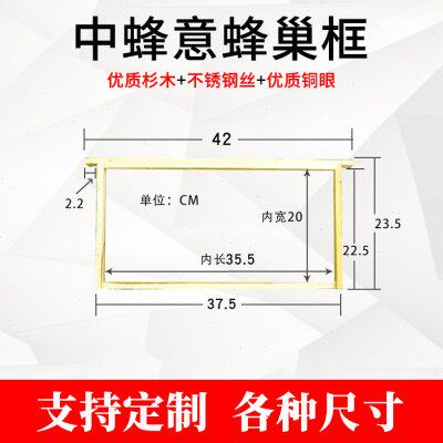 蜂箱巢框中蜂定做定制39.40.42.44.45.46半成品巢础框架养蜂工具