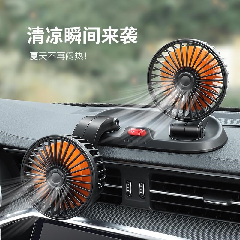 车载风扇车用双头12V24v大货车小空调制冷强力伏USB汽车内电风扇