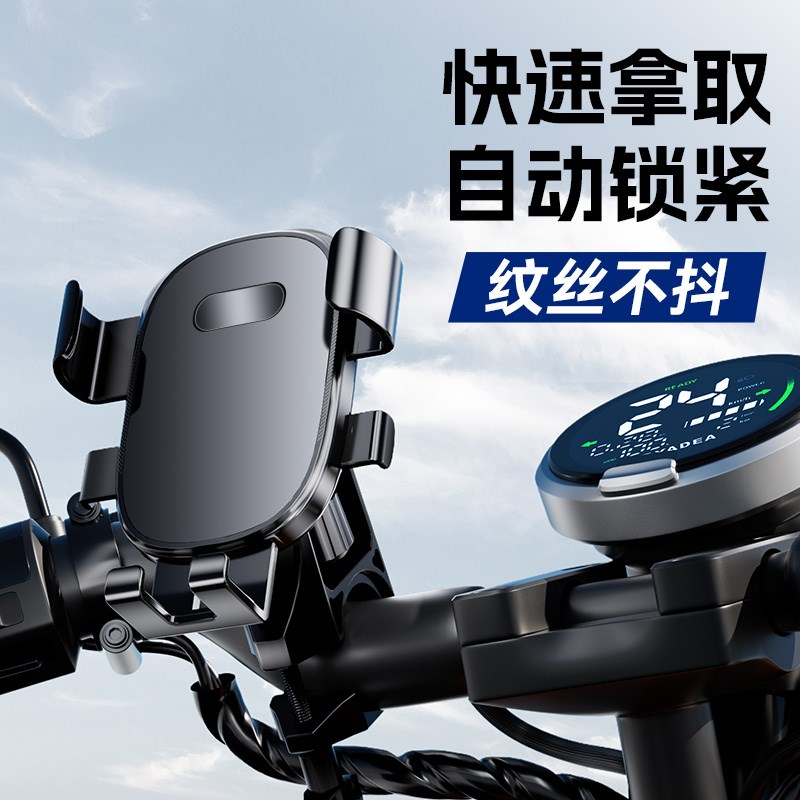 电动车手机支架摩托车电瓶自行车外卖防震导航山地骑行手机架