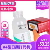 器 机油墨打数字日期价格打码 陈百万手动打码 机A4型移印机仿喷码