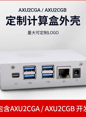 ALINX Xilinx Zynq MPSOC AXU2CGA/B定制计算盒外壳 非FPGA开发板