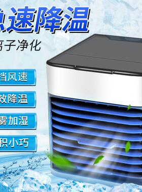 车载风扇24v货车汽车小空调制冷24v12v冷风机水冷电风扇车上迷你
