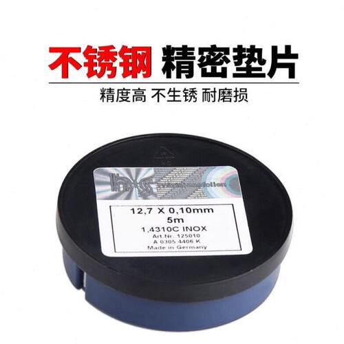 H+S模具垫片不锈钢精密调整垫片间隙片矽锡钢片0.005mm0.01mm1*12