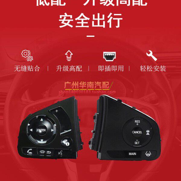 19 20新享域凌派1.0T 多功能方向盘按键方控音量定速巡航改装升级