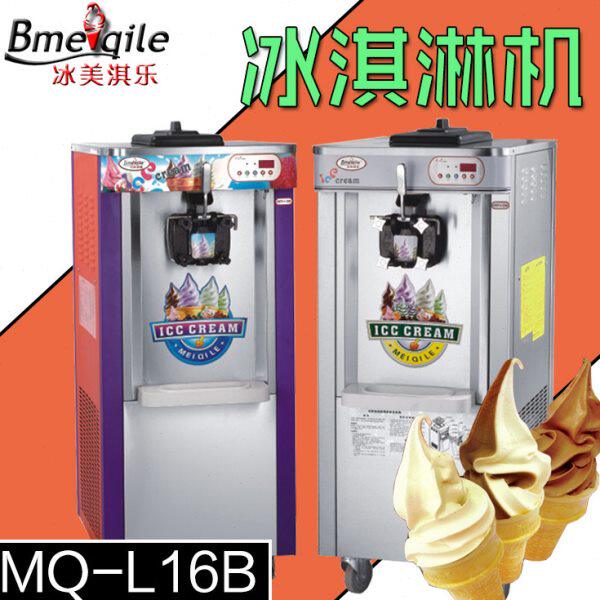 冰美淇乐MQ-L16B型冰淇淋机 不锈钢板冰淇淋机软冰机甜筒冰激凌
