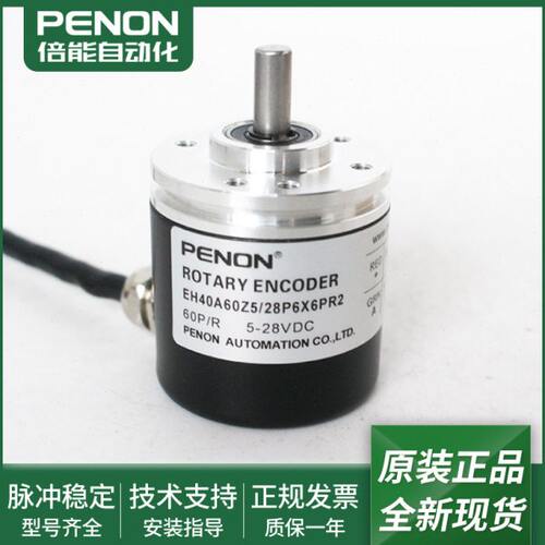 EH40A60Z5/28P6X6PR2电机旋转编码器EH40A60Z5/28N6X6PR2.040C